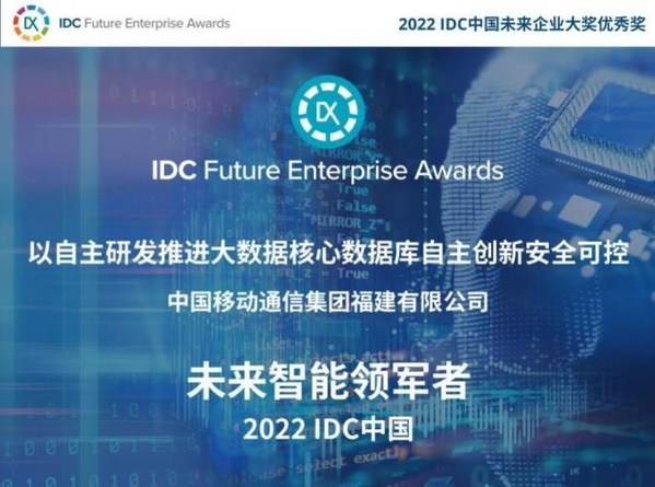 2022 IDCйδҵ㽱δ