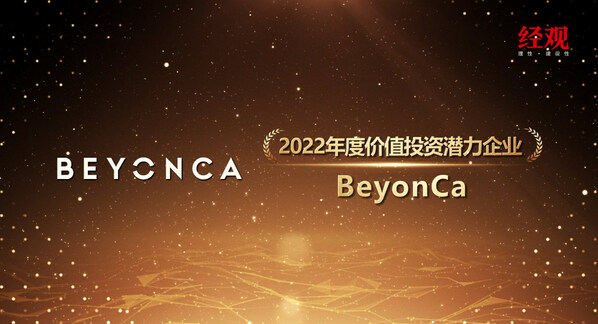 BeyonCaٻ񡶾ù۲챨2022ȼֵͶǱҵ