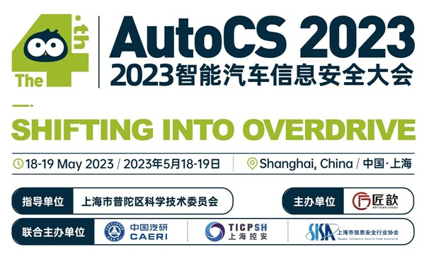 The 4th AutoCS 2023 Ϣȫ