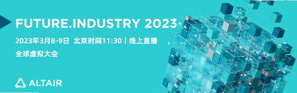 Future.Industry 2023̽桢HPC  AI ں