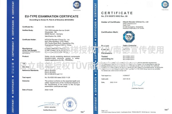 HPES-1ݿϵͳPESSRALŷ˵ָEU֤鼰TUV SUD Mark IEC 61508ܰȫ֤֤